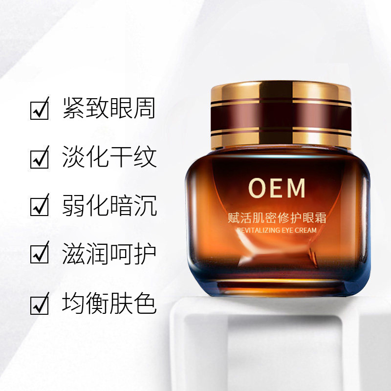 宝丽_紧致淡纹眼霜