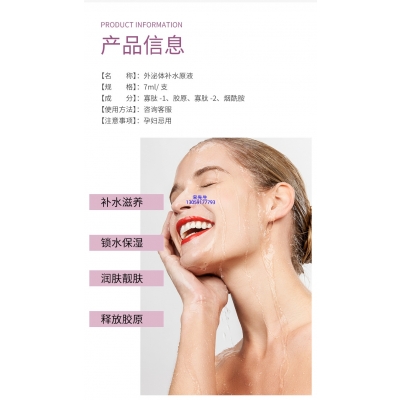 宝丽_仪器导入式_水光动能素