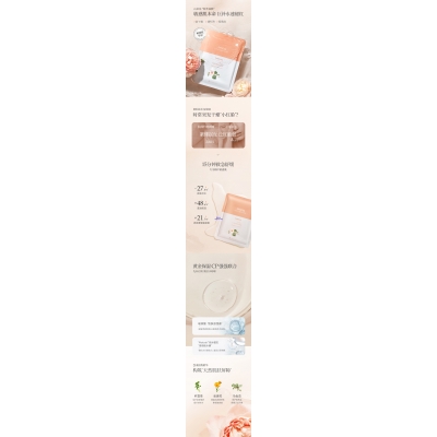 宝丽_山茶面膜OEM