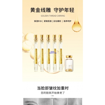 宝丽_黄金线雕OEM代加工