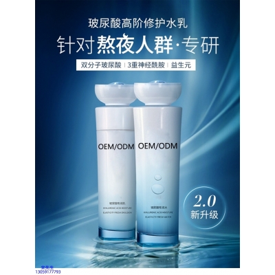 宝丽_玻尿酸水乳套装