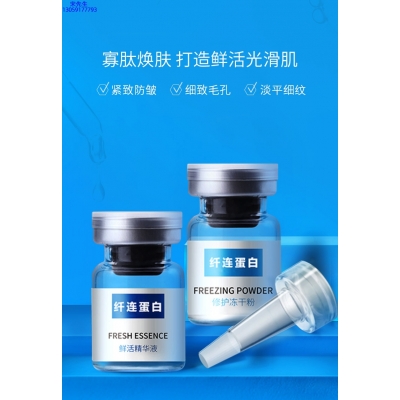 宝丽_纤连蛋白冻干粉