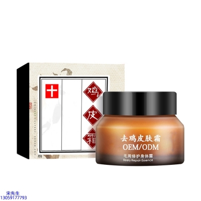 宝丽_去鸡皮肤毛刺毛角周滋润修复保湿身体霜