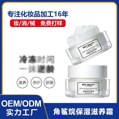 宝丽_角鲨烷抗初老修护细纹保湿面霜