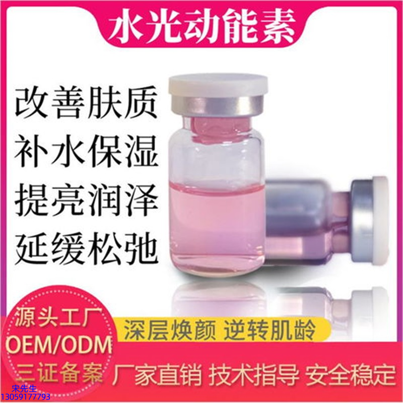 宝丽_水光的玻尿酸有什么不同?