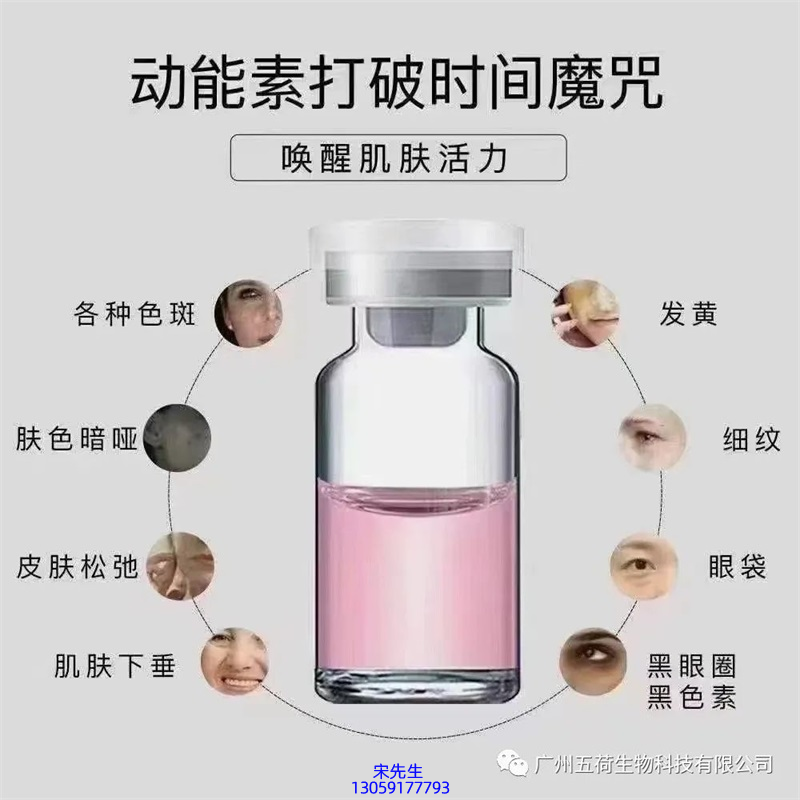 宝丽_水光OEM代加工贴牌