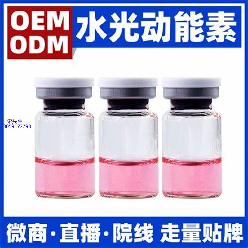 宝丽_水光动能素精华原液胶原蛋白