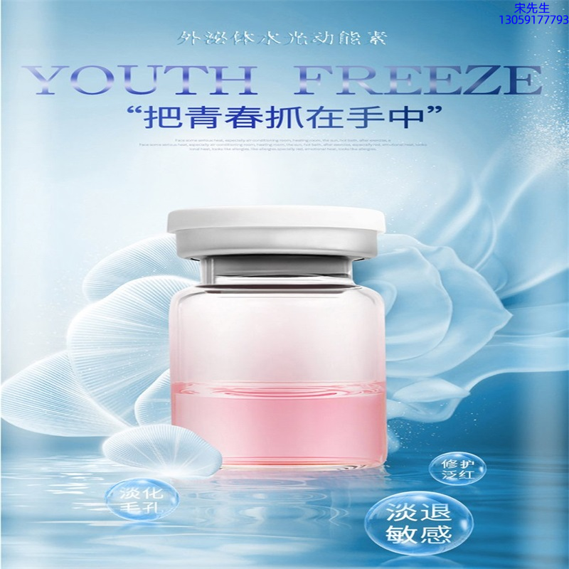 宝丽_水光和有针区别