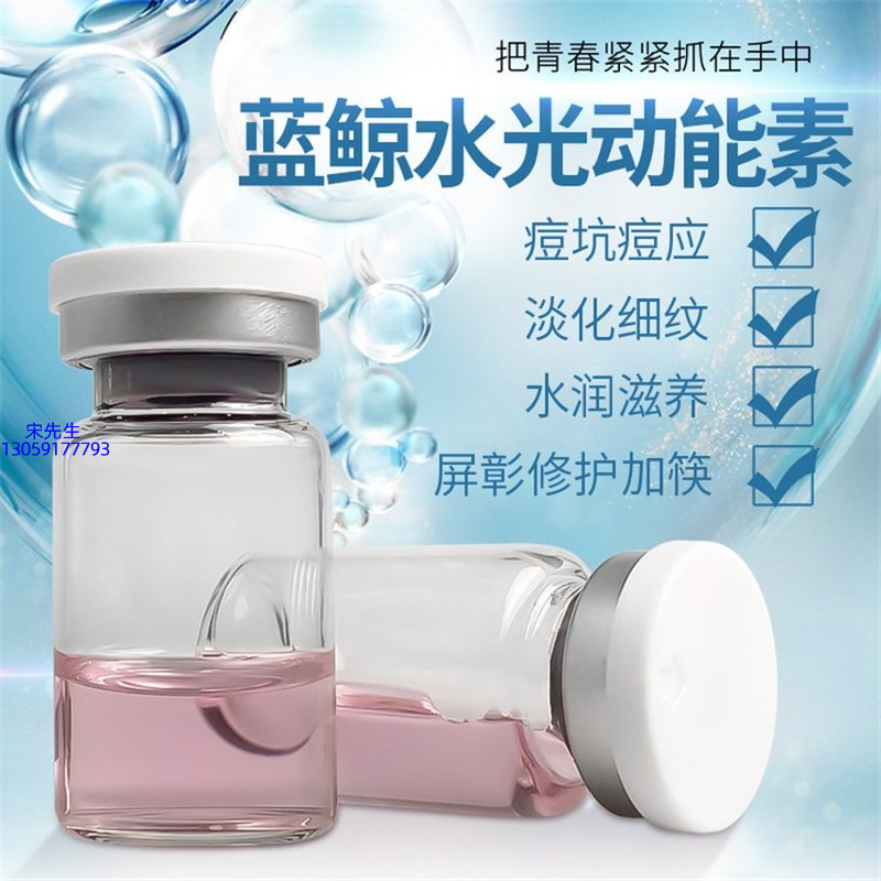 宝丽_水光动能素精华原液保湿