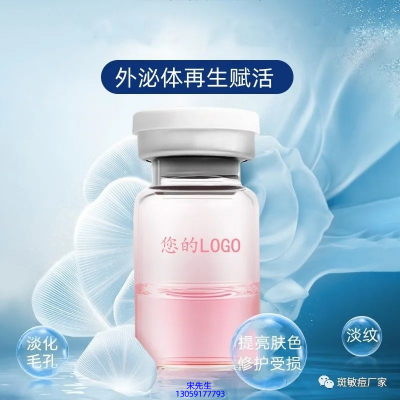 宝丽_水光动能素精华原液OEM定制