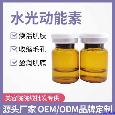 宝丽_水光贴牌
