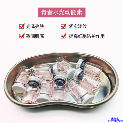宝丽_水光动能素原液贴牌