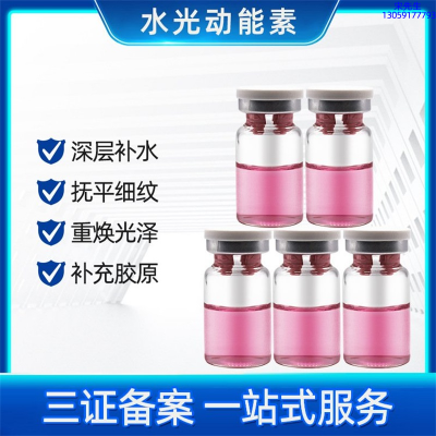 宝丽_水光补水保湿