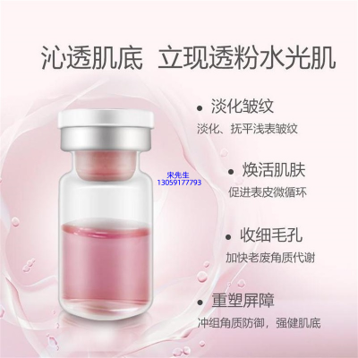 宝丽_水光动能素精华原液保湿