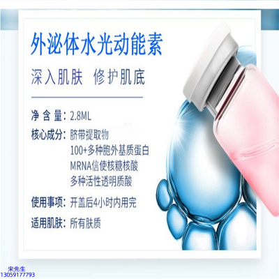 宝丽_水光效果怎么样？