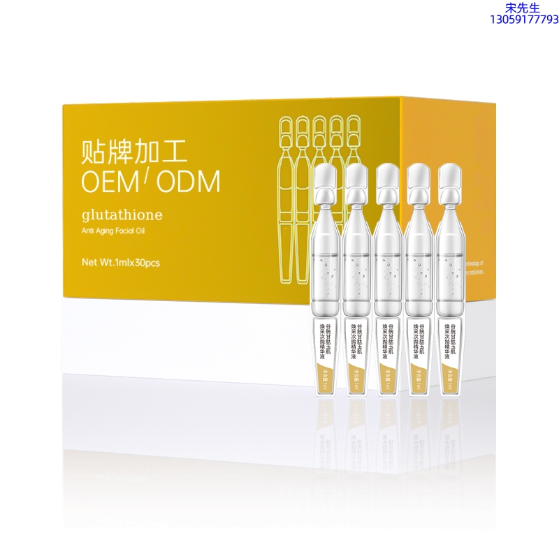 宝丽_谷胱甘肽玉肌焕采次抛精华液（30支）